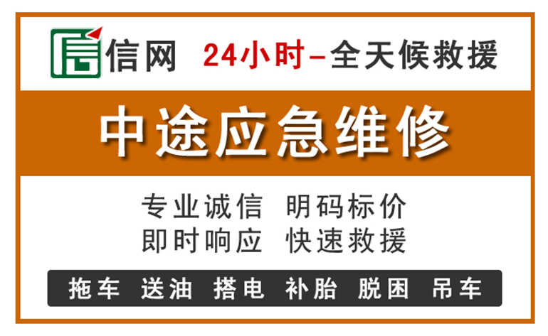 定远附近汽车应急维修电话